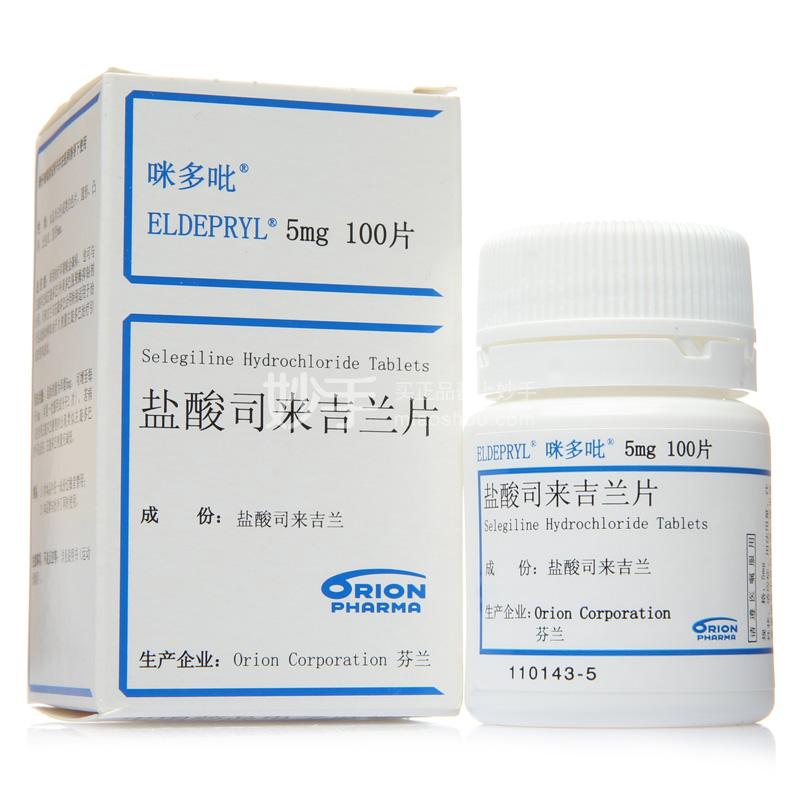 咪多吡（盐酸司来吉兰片） 图 3